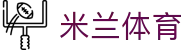 米兰体育官方网站 - 手机版在线入口